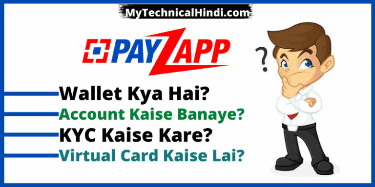 Payzapp Wallet Kya Hai in Hindi | Payzapp Account Kaise Banaye