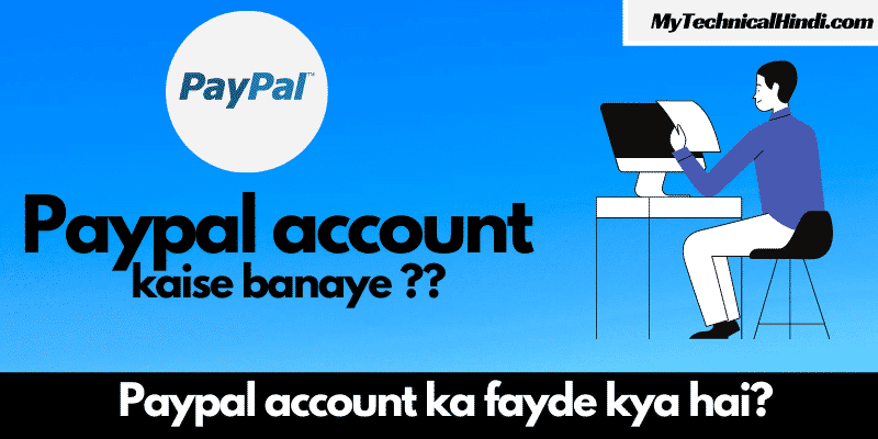 Paypal account kaise banaye in hindi