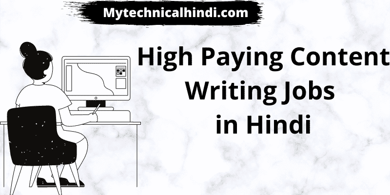 20 Best And High Paying Content Writing Jobs In Hindi