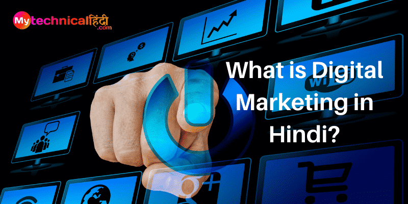 What is Digital Marketing in Hindi?