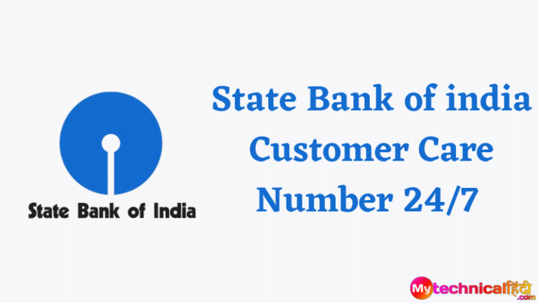 State Bank of india Customer Care Number 24/7