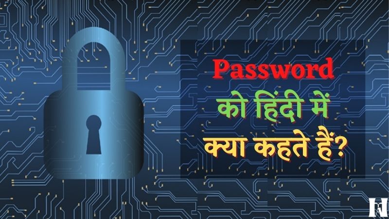 Password Meaning in Hindi