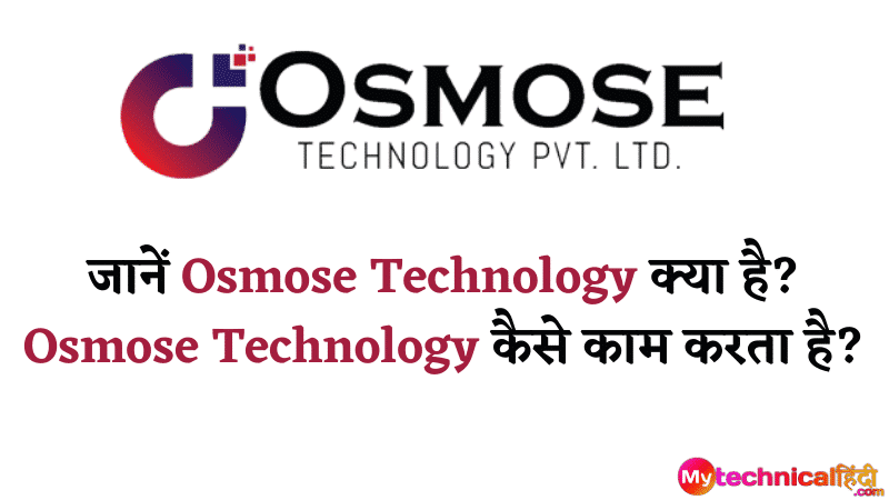 Osmose Technology Login - जानें Osmose Technology क्या है Osmose Technology कैसे काम करता है