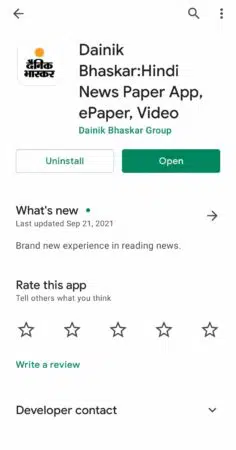 Dainik Bhaskar Open App