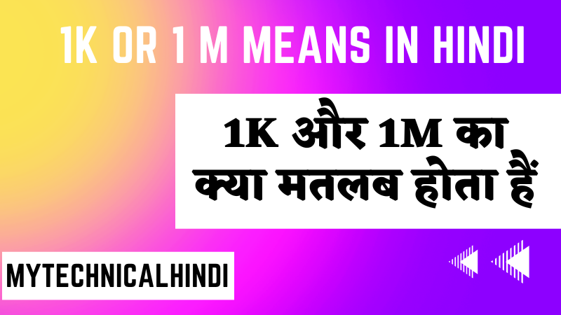 1K Or 1 M Means in Hindi