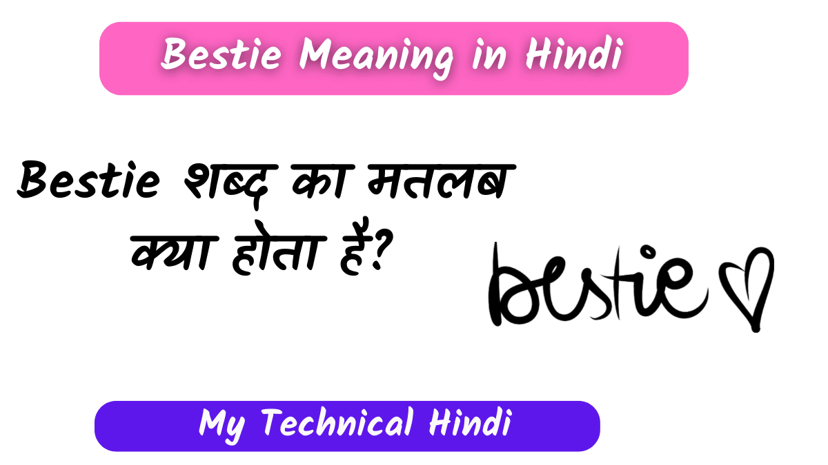 LoL Meaning In Hindi - लोल का मतलब क्या होता है? पूरी जानकारी