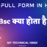 Bsc Full Form In Hindi