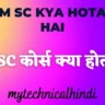 M Sc Kya Hota Hai