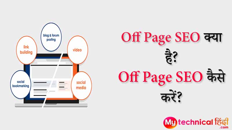 Off page seo