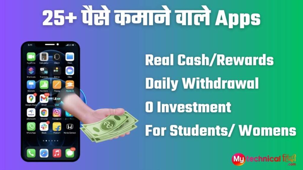 25+ Paise kamane wala apps