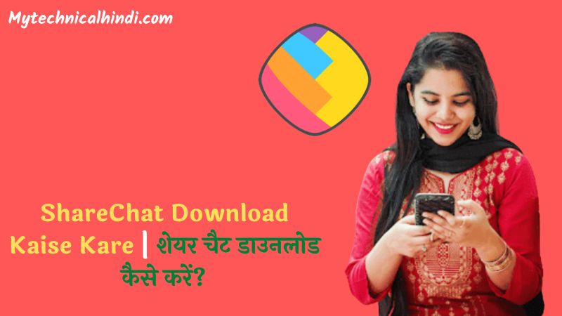 ShareChat Download Kaise Kare