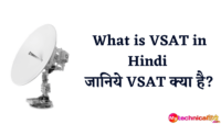 What is VSAT in Hindi जानिये VSAT क्या है?