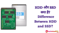 HDD और SSD क्या है? Difference Between HDD and SSD?