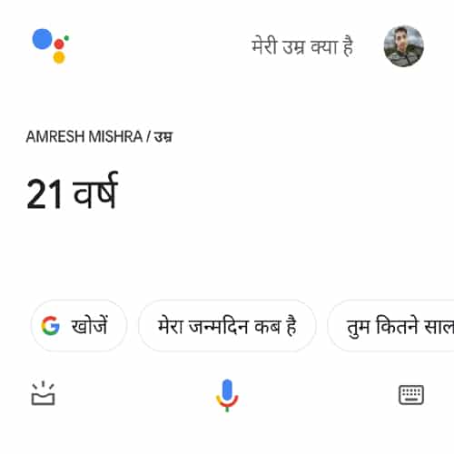 meri umar kya hai