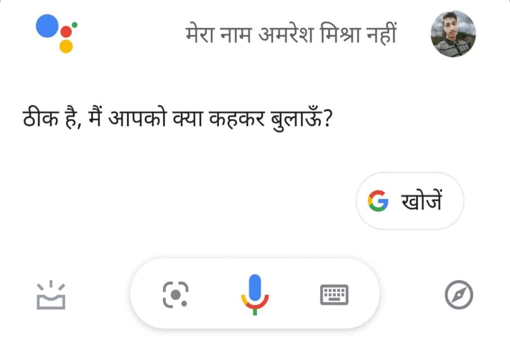 Mera naam kya hai