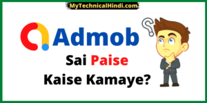 Admob Sai Paise Kaise Kamaye