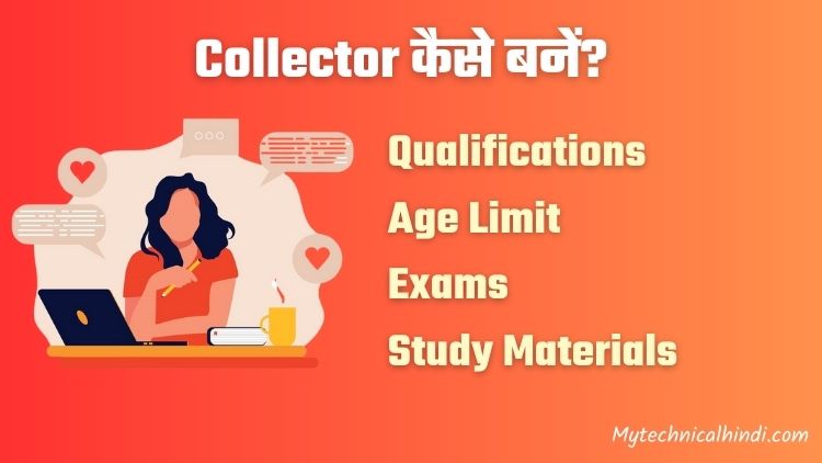 Collector कैसे बनें (3)