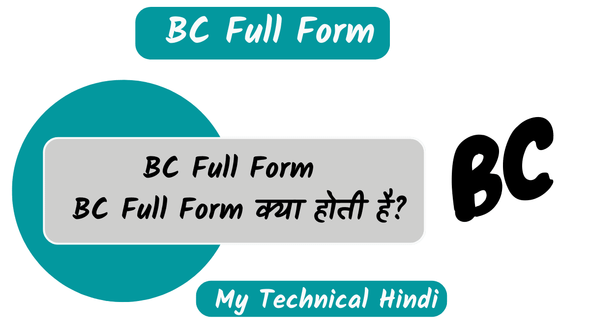 BC Full Form