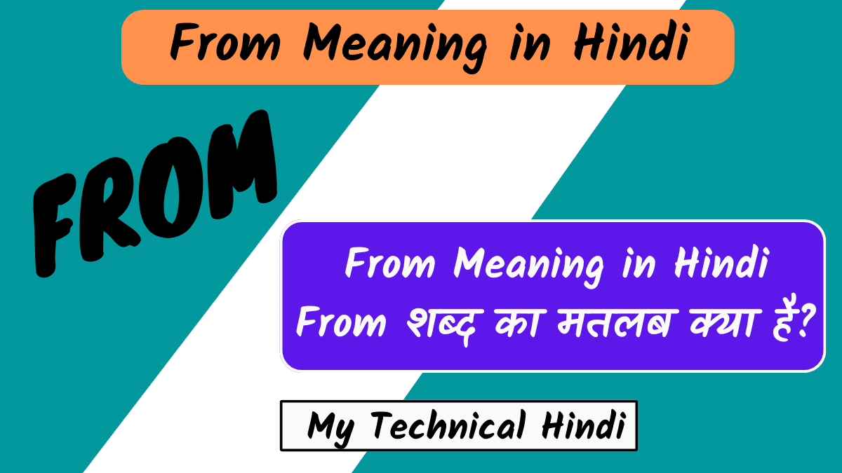 From Meaning in Hindi