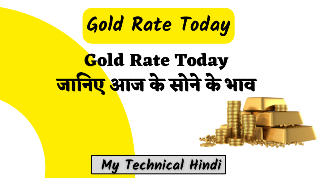 Gold Rate Today