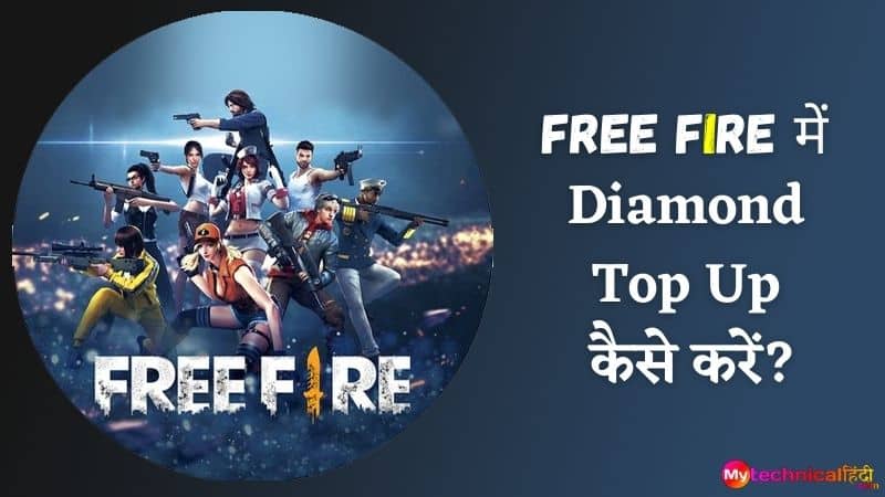 FREE FIRE में Diamond Top Up कैसे करें - Free Fire Me Diamond Top up