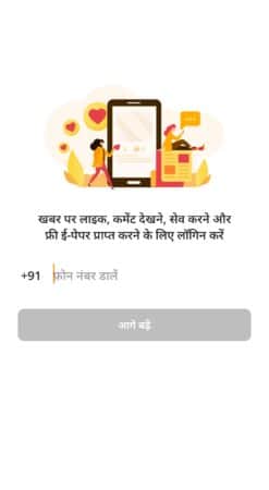 Signup Login Dainik Bhaskar