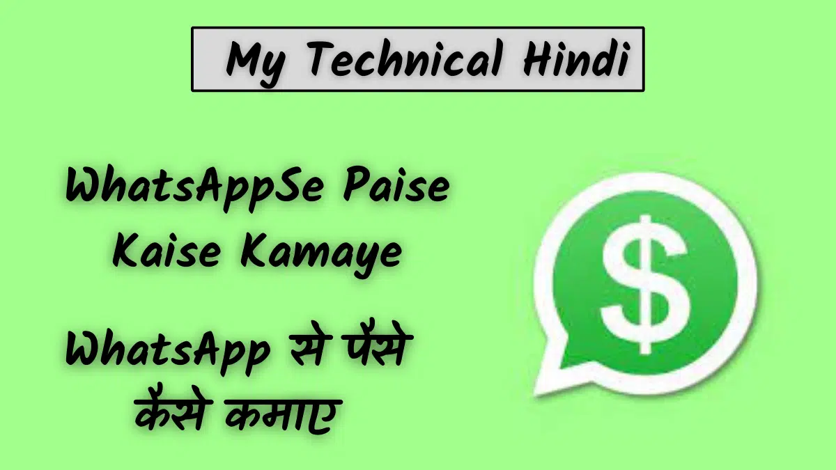 WhatsApp Se Paise Kaise Kamaye