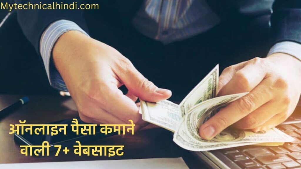 Online Paise Kamane Wali Website, Google Adsense Se Paise Kaise Kamaye, Flippa Website Se Paise Kaise Kamaye, Olx Se Paise Kaise Kamaye, Online Paisa Kamane Wala Website, Online Paisa Kamane Wala Website Kaunsa Hai, Online Earning Website List In Hindi, Online Earning Website Kaunsa Hai