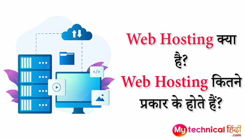 web-hosting