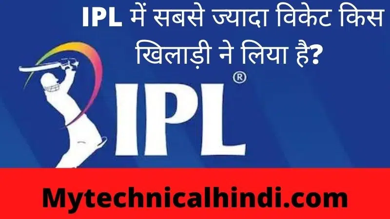 IPL 2025 Me Sabse Jyada Wicket List