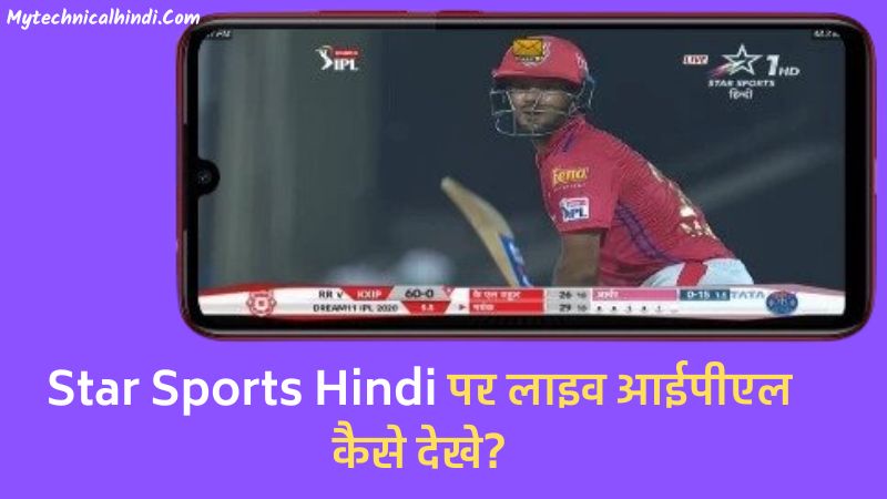 Star Sports Hindi Par Live IPL Kaise Dekhe 2025