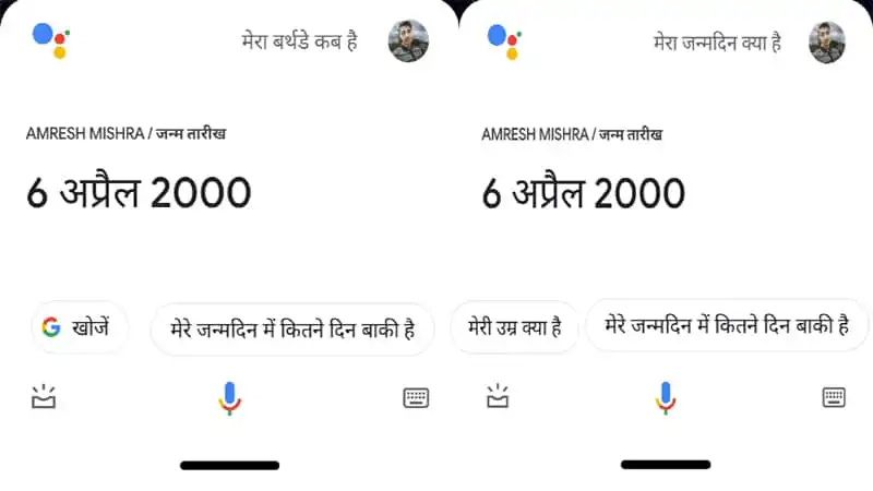 mera janmdin kab hai