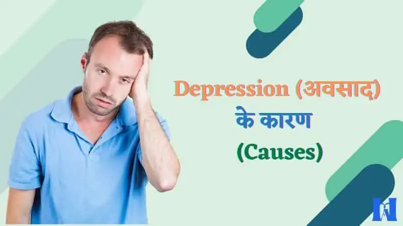 Depression-अवसाद-के-लक्षण-कौन-कौन-से-हैं-2
