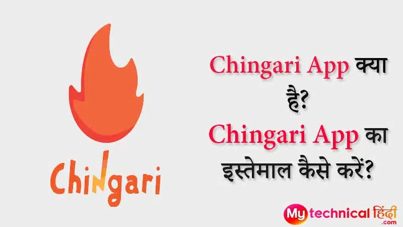 Chingari App